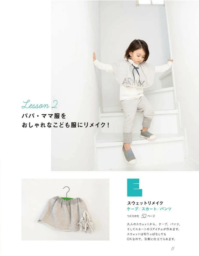 Children's Clothing Book (Kanako Kiyomatsu) (2021)