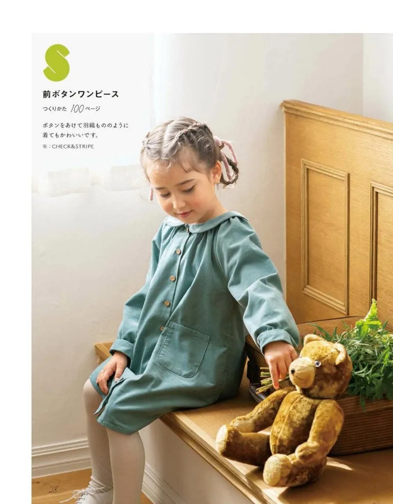 Children's Clothing Book (Kanako Kiyomatsu) (2021)